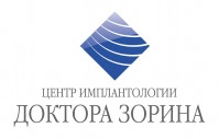 Центр имплантологии доктора Зорина Центр имплантологии доктора Зорина